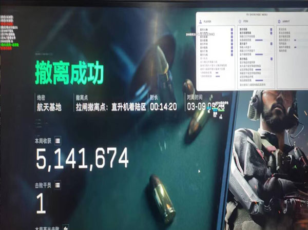 三角洲小火龙辅助软件软件效果